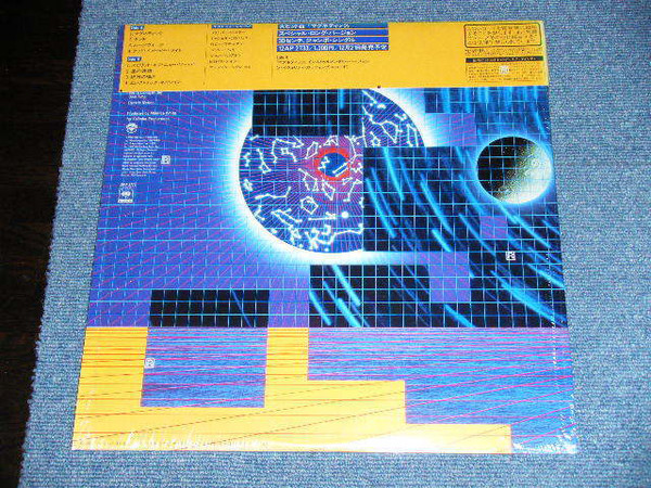 Earth, Wind & Fire - Electric Universe (LP, Album) - 画像 (5)