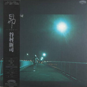 谷村新司* = Shinji Tanimura - 昴 -すばる- = Subaru (LP, Album)