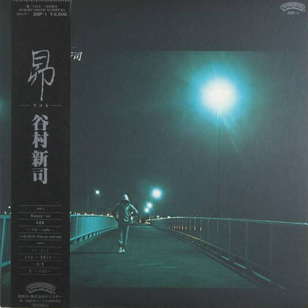 谷村新司 = Shinji Tanimura - 昴 -すばる- = Subaru (LP, Album)