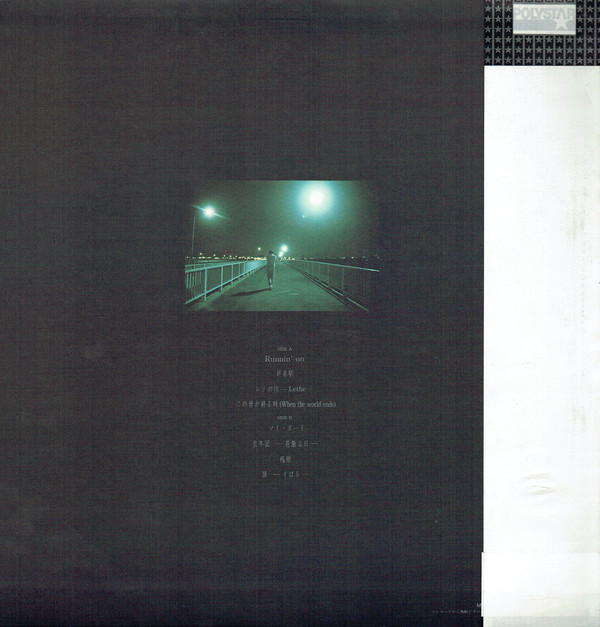 谷村新司 = Shinji Tanimura - 昴 -すばる- = Subaru (LP, Album) - 画像 (2)