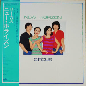 サーカス - New Horizon (LP, Album, RE)