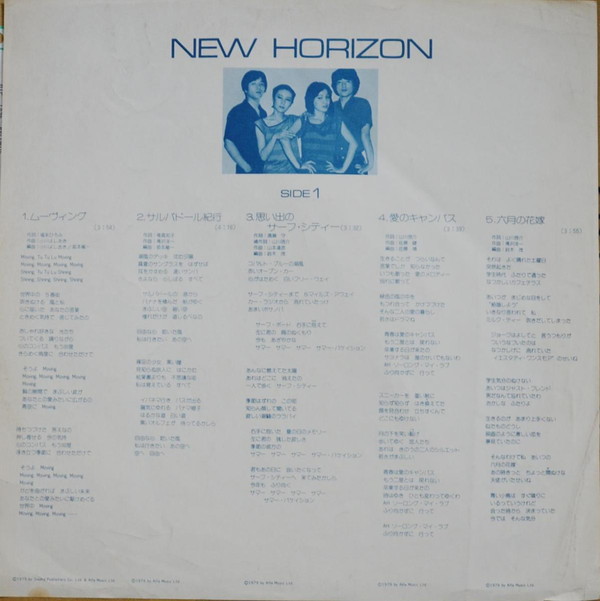 サーカス - New Horizon (LP, Album, RE) - 画像 (3)