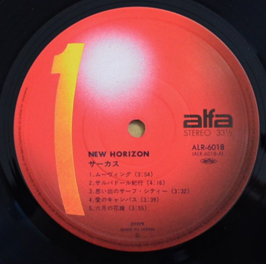 サーカス - New Horizon (LP, Album, RE) - 画像 (4)