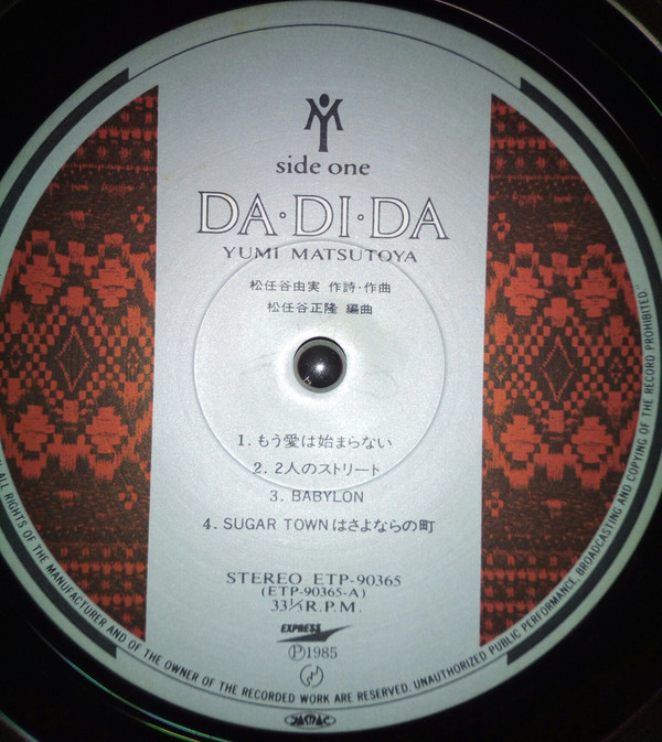 Yumi Matsutoya = 松任谷由実 - Da・Di・Da = ダ・ディ・ダ (LP, Album, Gat) - 画像 (2)