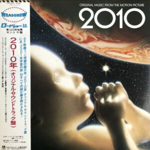 David Shire - 2010 (Original Music From The Motion Picture) (LP, Album)