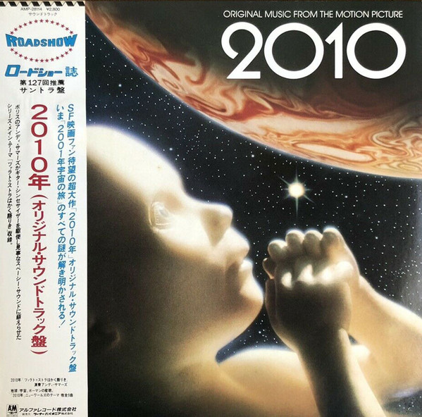 David Shire - 2010 (Original Music From The Motion Picture) (LP, Album)