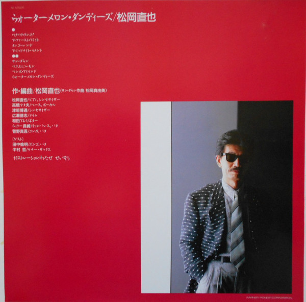 Naoya Matsuoka - Watermelon Dandies (LP, Album) - 画像 (5)