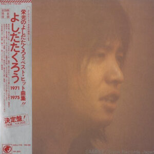 Takuro Yoshida - 1971-1975 (2xLP, Comp)