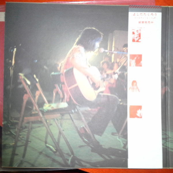Takuro Yoshida - 1971-1975 (2xLP, Comp) - 画像 (3)