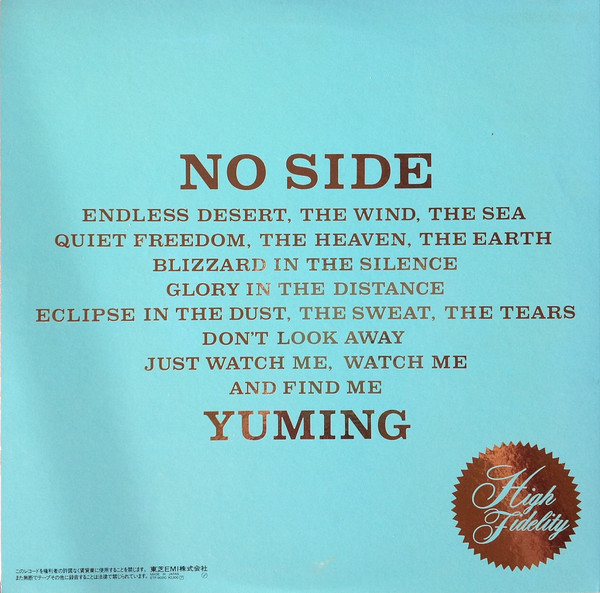 Yuming = 松任谷由実 - No Side = ノーサイド (LP, Album, Gat) - 画像 (2)
