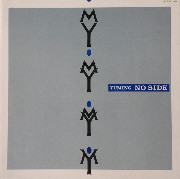 Yuming = 松任谷由実 - No Side = ノーサイド (LP, Album, Gat) - 画像 (5)