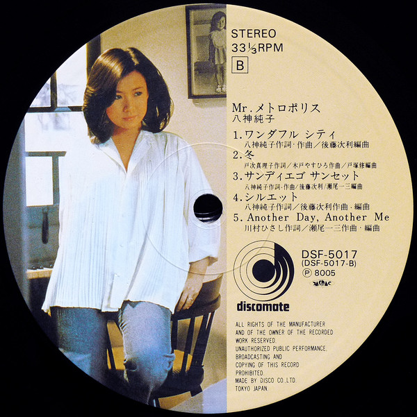 八神純子 - Mr. メトロポリス (LP, Album) - 画像 (5)