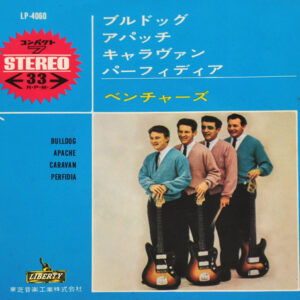 ベンチャーズ* = The Ventures - ブルドッグ = Bulldog (7")