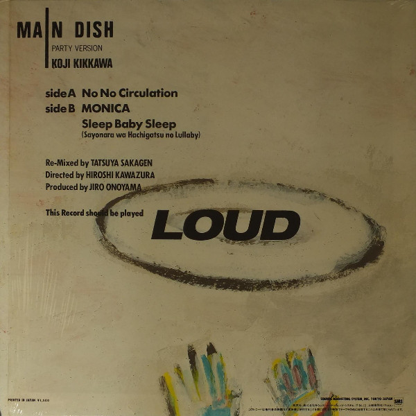 Koji Kikkawa - Main Dish Party Version (12", EP) - 画像 (2)