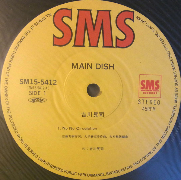 Koji Kikkawa - Main Dish Party Version (12", EP) - 画像 (3)