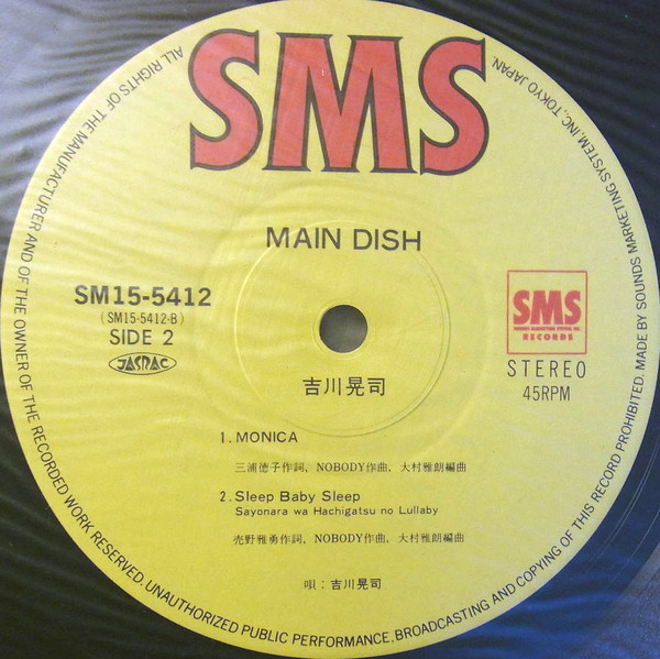 Koji Kikkawa - Main Dish Party Version (12", EP) - 画像 (4)