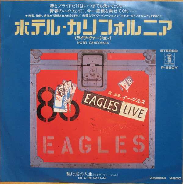 Eagles - Hotel California (7", Single)