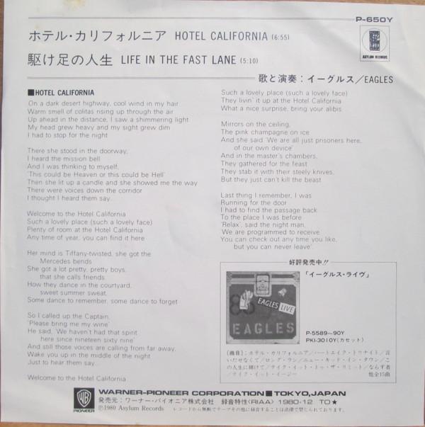Eagles - Hotel California (7", Single) - 画像 (2)