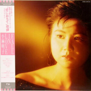 小林明子 - Fall In Love (LP, Album)