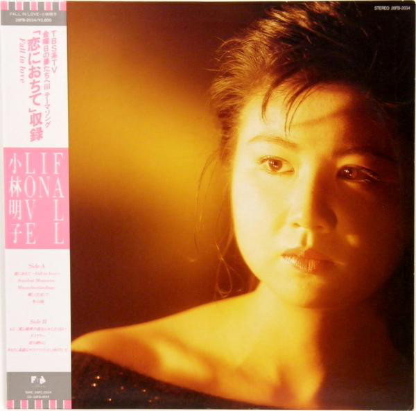 小林明子 - Fall In Love (LP, Album)