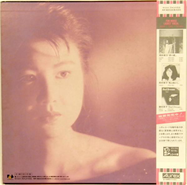小林明子 - Fall In Love (LP, Album) - 画像 (2)