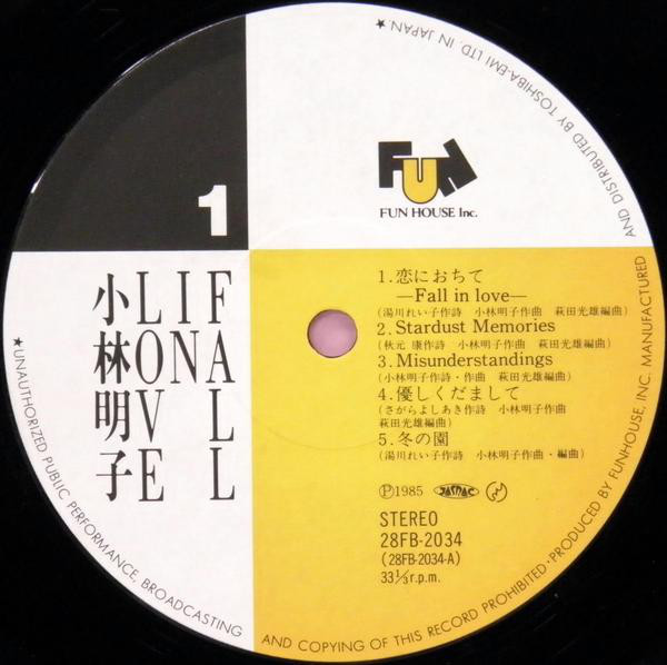 小林明子 - Fall In Love (LP, Album) - 画像 (3)