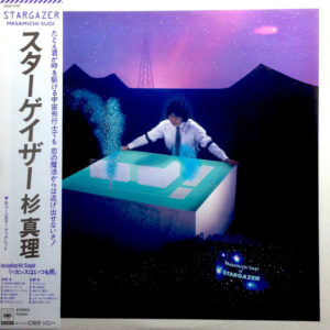 Masamichi Sugi = 杉 真理 - Stargazer = スターゲイザー (LP, Album)