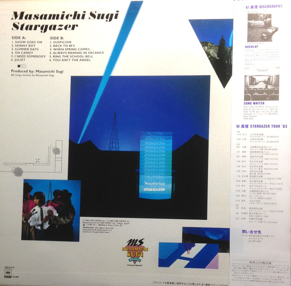 Masamichi Sugi = 杉 真理 - Stargazer = スターゲイザー (LP, Album) - 画像 (2)