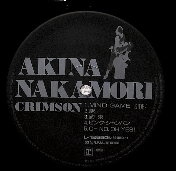 Akina Nakamori = 中森明菜 - Crimson = クリムゾン (LP, Album) - 画像 (4)
