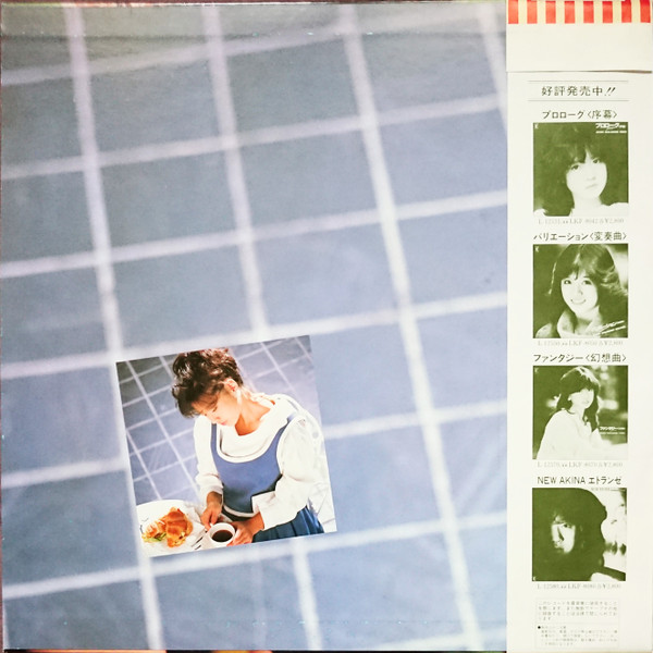 Akina Nakamori = 中森明菜 - Best Akina メモワール (LP, Comp, Gat) - 画像 (3)