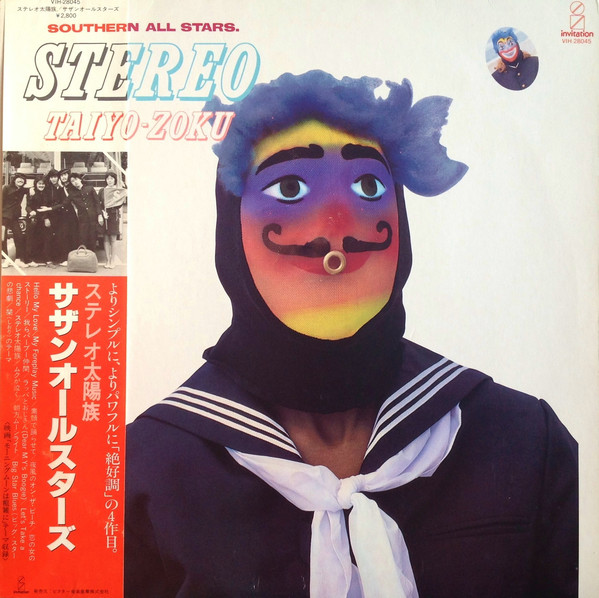 Southern All Stars = サザンオールスターズ - Stereo Taiyo-Zoku = ステレオ太陽族 (LP, Album)