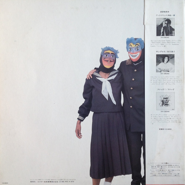 Southern All Stars = サザンオールスターズ - Stereo Taiyo-Zoku = ステレオ太陽族 (LP, Album) - 画像 (3)