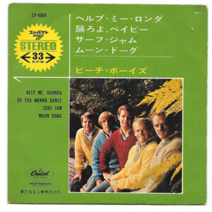ビーチ・ボーイズ = The Beach Boys - ヘルプ・ミー・ロンダ / 踊ろよ，ベイビー / サーフ・ジャム / ムーン・ドーグ (7")