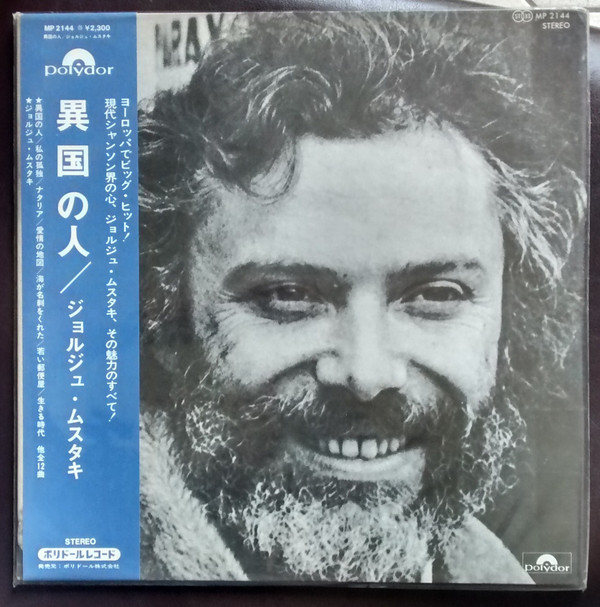 Georges Moustaki - Georges Moustaki (LP, Album)