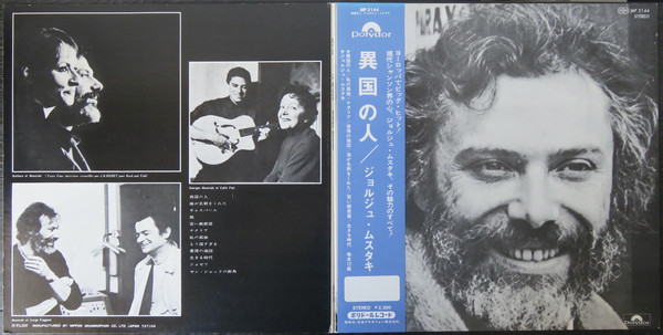 Georges Moustaki - Georges Moustaki (LP, Album) - 画像 (2)