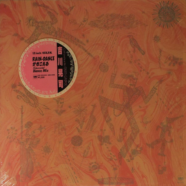 Koji Kikkawa - Can't You Hear The Rain Dance (12", Single)