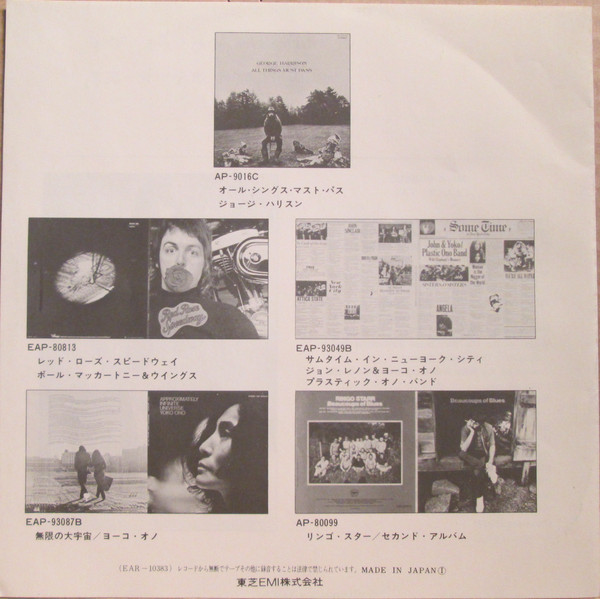 ジョージ・ハリスン = George Harrison - Give Me Love (Give Me Peace On Earth) / Miss O'Dell (7", Single) - 画像 (2)