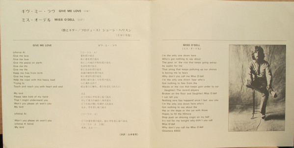 ジョージ・ハリスン = George Harrison - Give Me Love (Give Me Peace On Earth) / Miss O'Dell (7", Single) - 画像 (3)