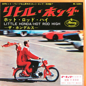 The Hondells - Little Honda / Hot Rod High (7", Single, Mono)