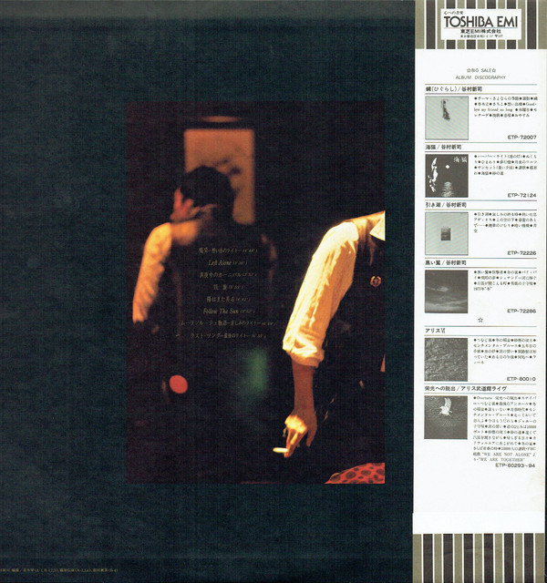 谷村新司 - 喝采 = Applause (LP, Album) - 画像 (2)