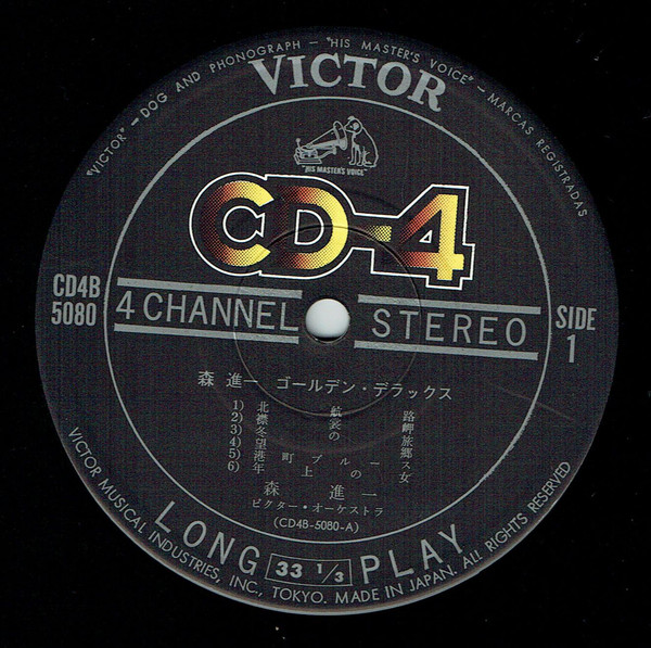 森 進一 - 森 進一 ゴールデン・デラックス = Shinichi Mori Golden Deluxe (LP, Comp, Quad) - 画像 (4)