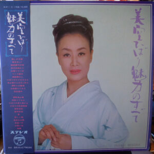 美空ひばり* - 魅力のすべて (2xLP, Comp, Gat)