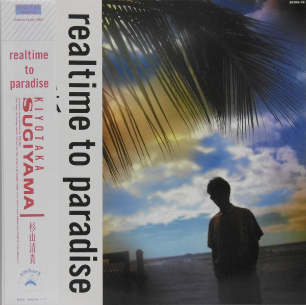 杉山清貴 - Realtime To Paradise (LP, Album)