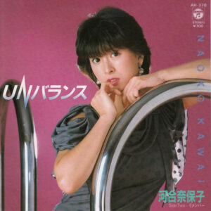 河合奈保子 - UNバランス (7", Single)