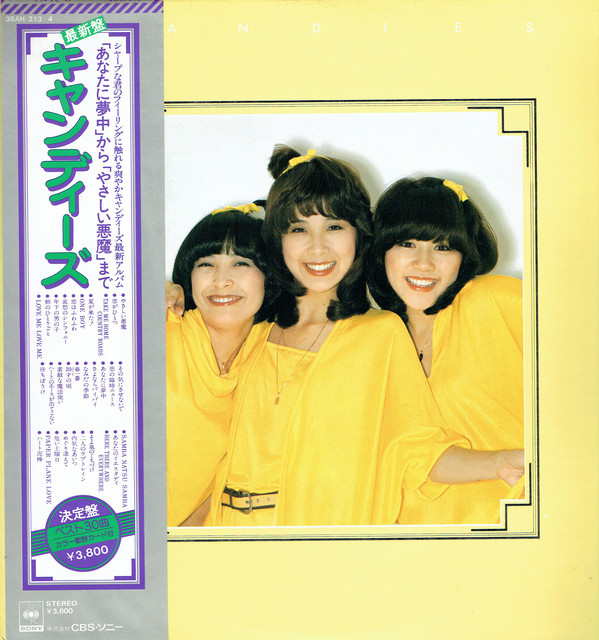 キャンディーズ - キャンディーズ (2xLP, Album, Comp, Gat)