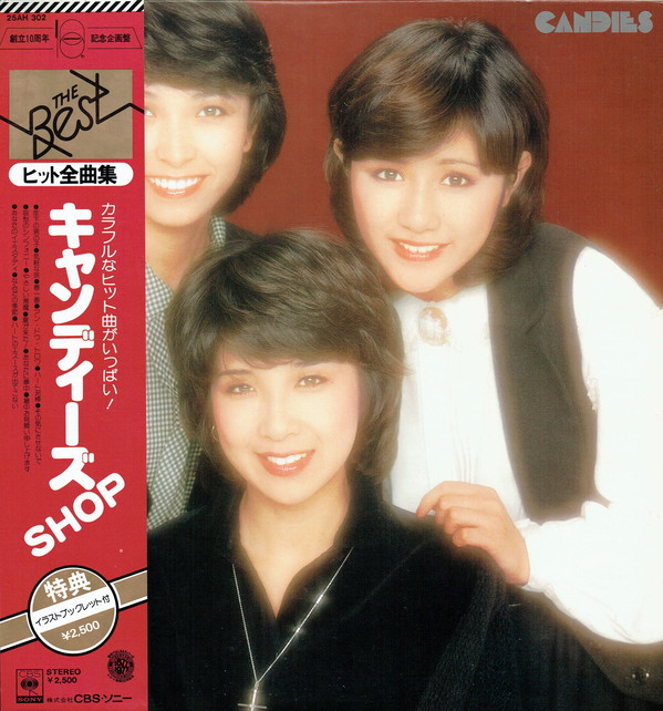 キャンディーズ - Candies Shop (LP, Comp)