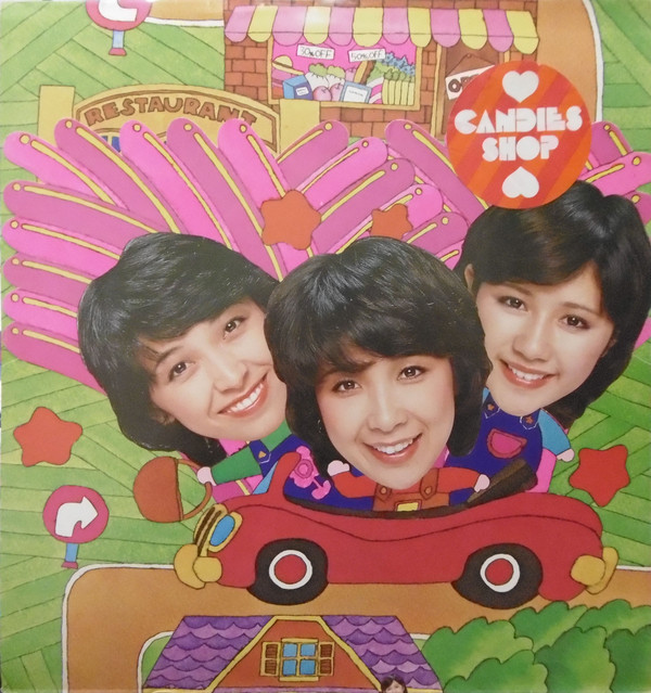 キャンディーズ - Candies Shop (LP, Comp) - 画像 (4)