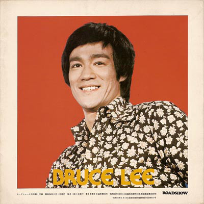 Bruce Lee - My Way Of Kung-Fu (Flexi) - 画像 (2)