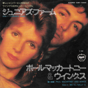 ポール・マッカートニー&ウイングス = Paul McCartney & Wings - ジュニアズ・ファーム = Junior's Farm (7", Single)