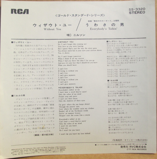 Nilsson - Without You / Everybody's Talkin' (7", Single, RE) - 画像 (2)